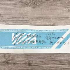 日向坂46 髙橋未来虹 直筆サイン入りタオル