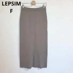 【レプシィム】リブニットロングスカート ブラウン スリット タイト フリー