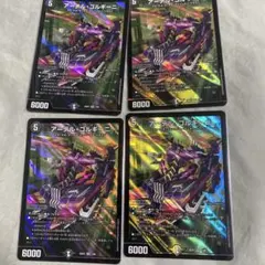 デュエルマスターズ アーテル・ゴルギーニ 4枚セット