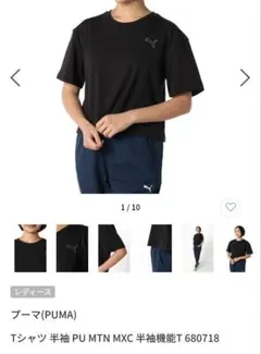 【新品未使用】PUMA 半袖 Tシャツ S ブラック