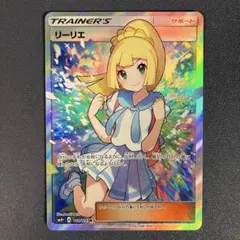リーリエ SR サン&ムーン ハイクラスパック GXバトルブースト キラ 11