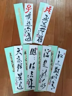 来年2026年版 擇日（たくじつ）風水 廖淵用通書便覽 通書便覧（No.15