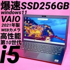 ⭐️第10世代i5⭐️windows11 ノートパソコン 爆速SSD 薄型カメラ