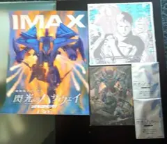 閃光のハサウェイ映画特典 ポスター.カード2枚ジークアクスカード、澤野CD特典