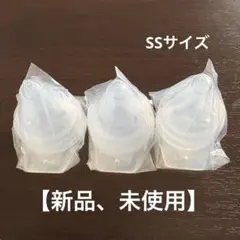 【即日発送】Pigeon 母乳実感 直付け乳首 SSサイズ 3個セット