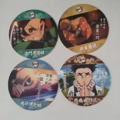 鬼滅の刃 コースター 4枚セット