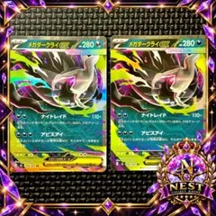ポケモンカード メガダークライex ナイトレイド アビスアイ - メルカリ