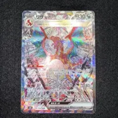 PSA9】ポケモンカード 黒炎の支配者 リザードンex SAR 134/108 - メルカリ