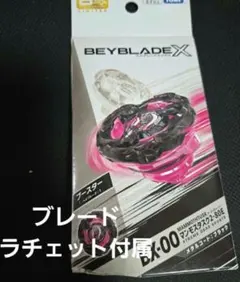ベイブレードX マンモスタスク7-60S メタルコートブラック - メルカリ