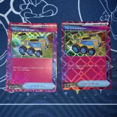 プレシャスキャリー　2枚 SVLN スターターセット テラスタイプ　ニンフィア