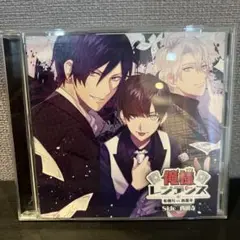 僕のレジデンス ドラマCD