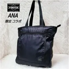 2026年最新】porter ana機内の人気アイテム - メルカリ