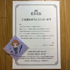 TinyTAN タイニータン 紅茶花伝 ステッカー