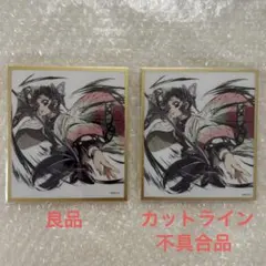 鬼滅の刃 WEBSHOPくじ アクリル色紙 冨岡義勇 悲鳴嶼行冥 C45 C43