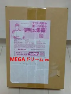 【ダンボール未開封】MEGAドリームex box シュリンク付き