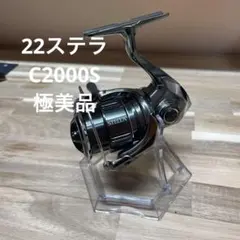 2026年最新】18ステラc2000sの人気アイテム - メルカリ