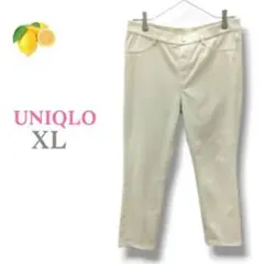 /『ユニクロ』ホワイト カジュアルパンツ【XL】ウエストゴム アイボリー