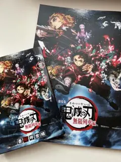 鬼滅の刃 無限列車編 入場特典付き