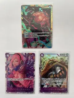 【まとめ売り】ワンピースカードゲーム　「新時代の主役」　「双璧の覇者」