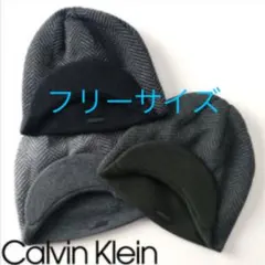 新品♪カルバンクライン　メンズ　ニット帽　グレー フリーサイズ