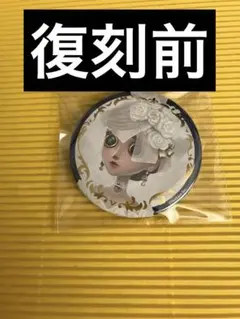 2026年最新】identity v 調香師の人気アイテム - メルカリ