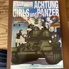 2026年最新】アハトゥンク・パンツァーの人気アイテム - メルカリ