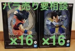 ドラゴンボール MATCH MAKERS 孫悟空 ベジータ まとめ売り　32個