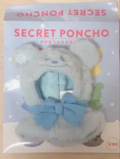 ディズニーストア　シークレットポンチョ　水色　青　ブルー