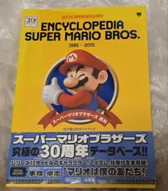 海外版　希少　美品　スーパーマリオブラザーズ百科事典 海外版 希少 美品 スーパーマリオブラザーズ百科事典 - メルカリ
