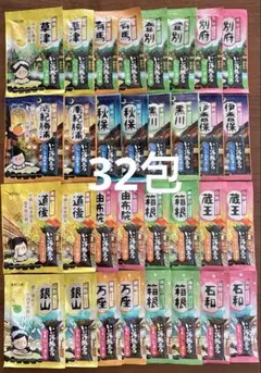 白元アース にごり湯 いい湯旅立ち 32包　入浴剤 まとめ売り　③