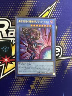 遊戯王 黒き混沌の魔術師 ウルトラ 光と闇の儀式 - メルカリ
