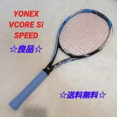 2026年最新】YONEX VCORE SIの人気アイテム - メルカリ
