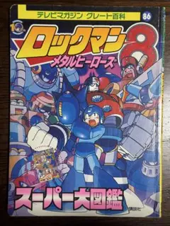 ロックマンX4 限定版 アーマー未開封 箱付 ソフト無し レア - メルカリ