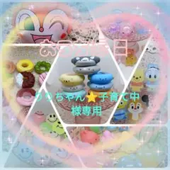 りりちゃん⭐️子育て中様専用♡おうち縁日 スーパーボールすくい 金魚すくい