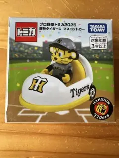 2026年最新】トミカ 阪神タイガースの人気アイテム - メルカリ