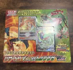 2026年最新】リザードンvstar vs レックウザvmaxの人気アイテム - メルカリ