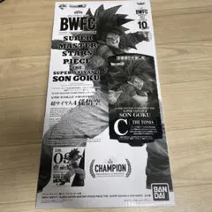 ドラゴンボール フィギュア smsp 孫悟空