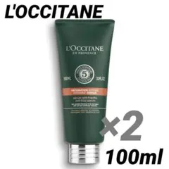 ロクシタン／ファイブハーブスリペアリングヘアミルクセラム　100ml 2本セット