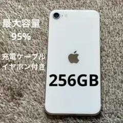 【翌日まで発送！】iPhone SE (第2世代) ホワイト SIMフリー