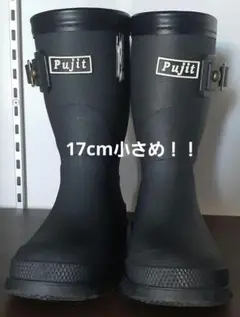 Pujit バックル付き ブラック長靴/キッズレインブーツ17cm