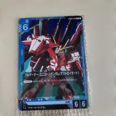 GCG フルアーマー・ユニコーンガンダム（デストロイモード） U4枚