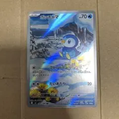 ポッチャマ　AR