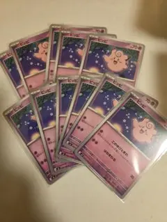 ピッピC　029/080　ムニキスゼロ