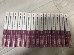 薬屋のひとりごと　小説　セット1〜15 オマケつき