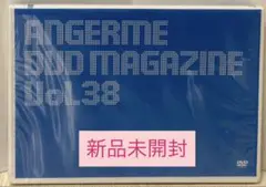 ANGERME DVD MAGAZINE Vol.38 新品未開封
