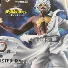 一番くじ　僕のヒーローアカデミア荼毘