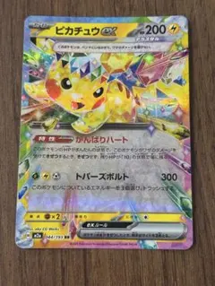 2026年最新】スカーレットバイオレット ピカチュウの人気アイテム