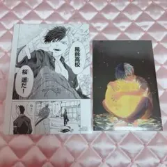 ウィンブレ ビジュアルボード・ポストカード 桜遥