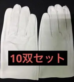 クレスト革手袋