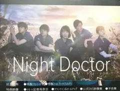 2026年最新】ナイトドクターの人気アイテム - メルカリ